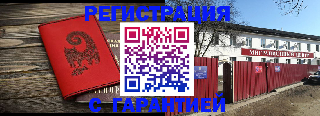 временная регистрация для школы в Морозовске