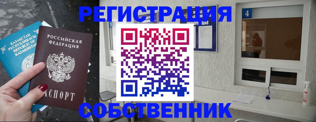 прописка поиск в Морозовске