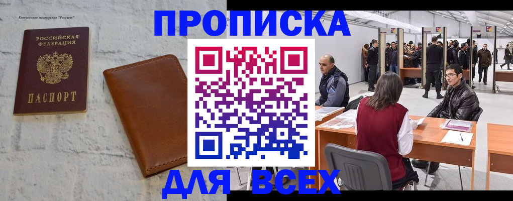 пропишу в квартире в Морозовске