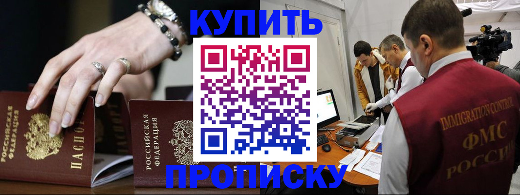 прописка иностранных граждан в Морозовске