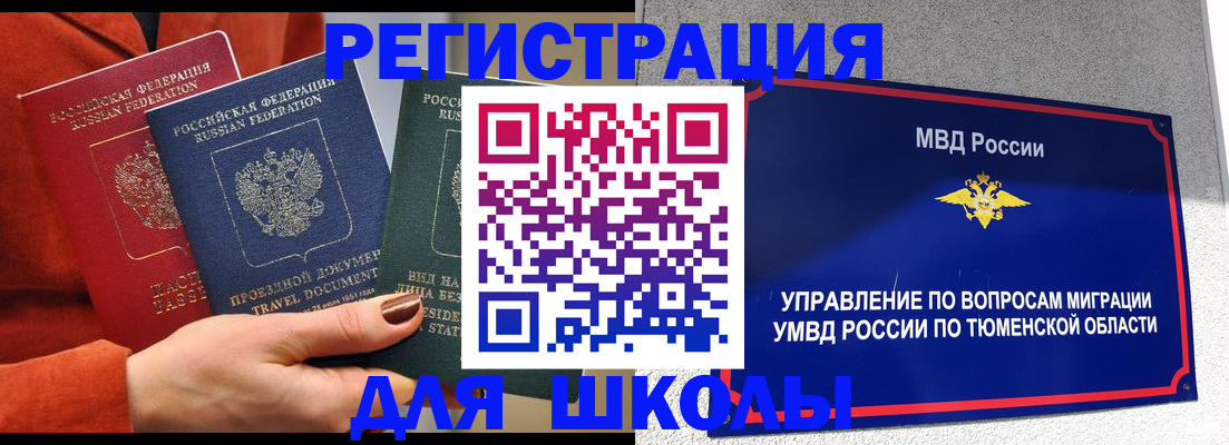 временная регистрация законно в Морозовске