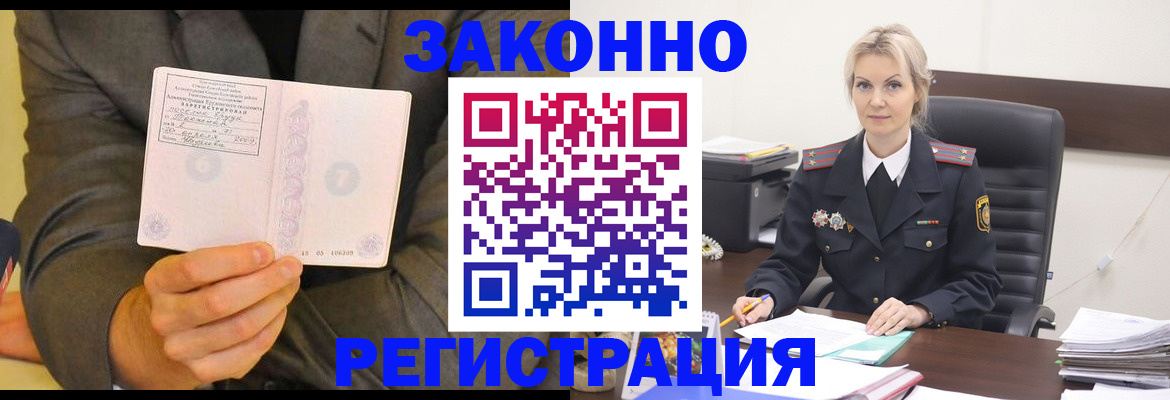 временная регистрация в Морозовске